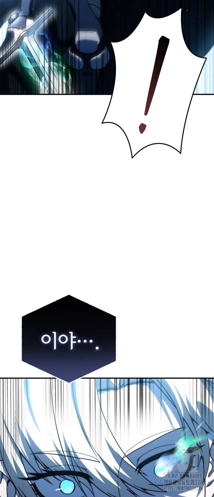 별을 품은 소드마스터 32화 14