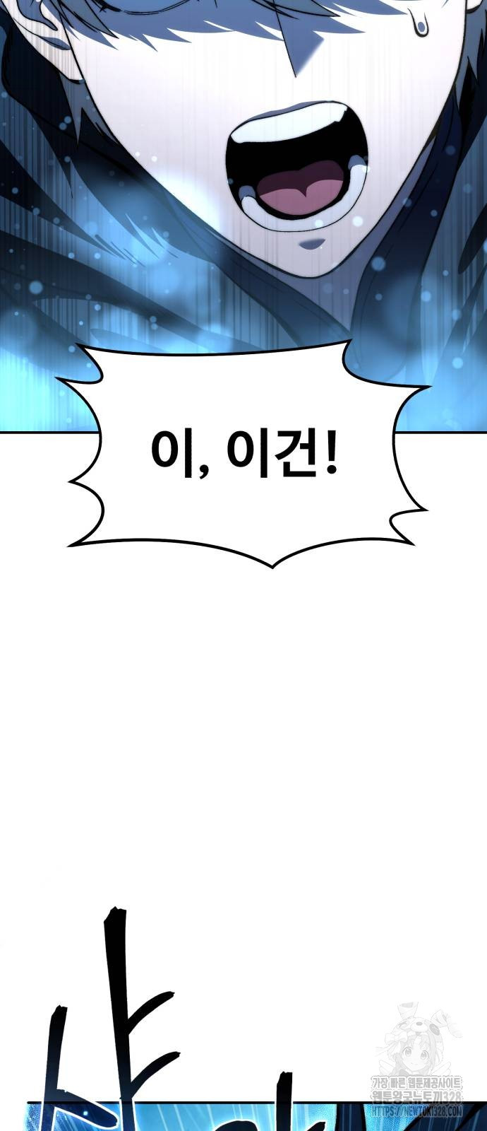 별을 품은 소드마스터 32화 15
