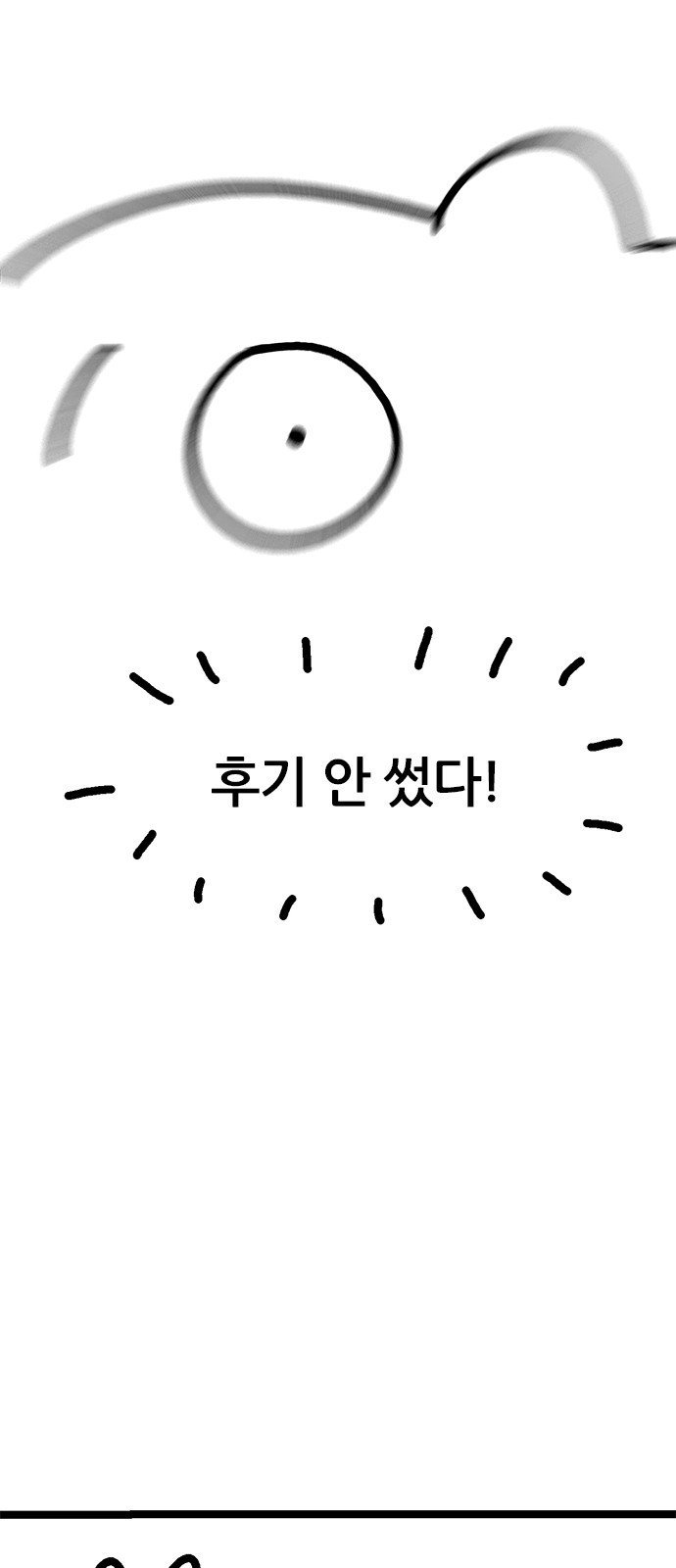 용한소녀 시즌1 후기 1
