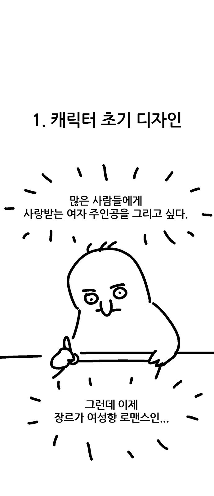 용한소녀 시즌1 후기 3