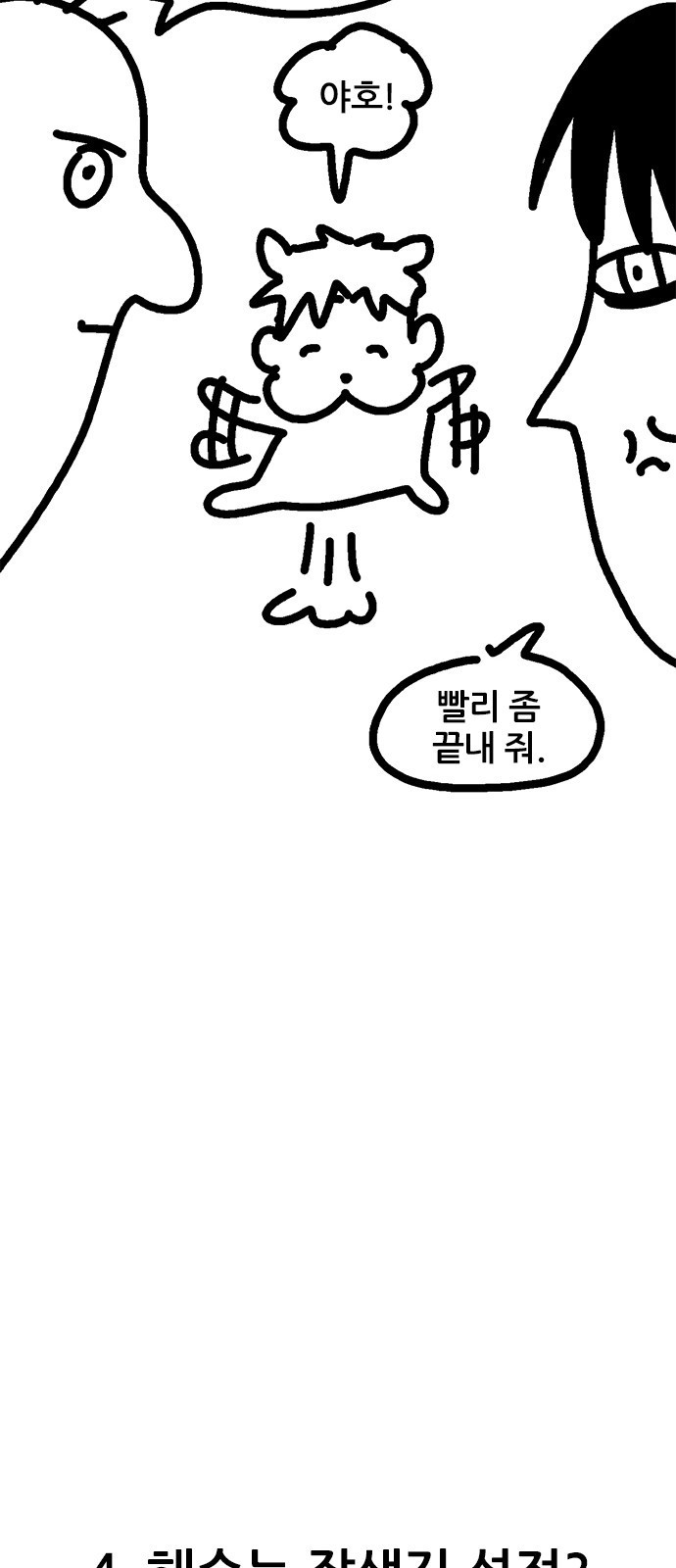 용한소녀 시즌1 후기 6