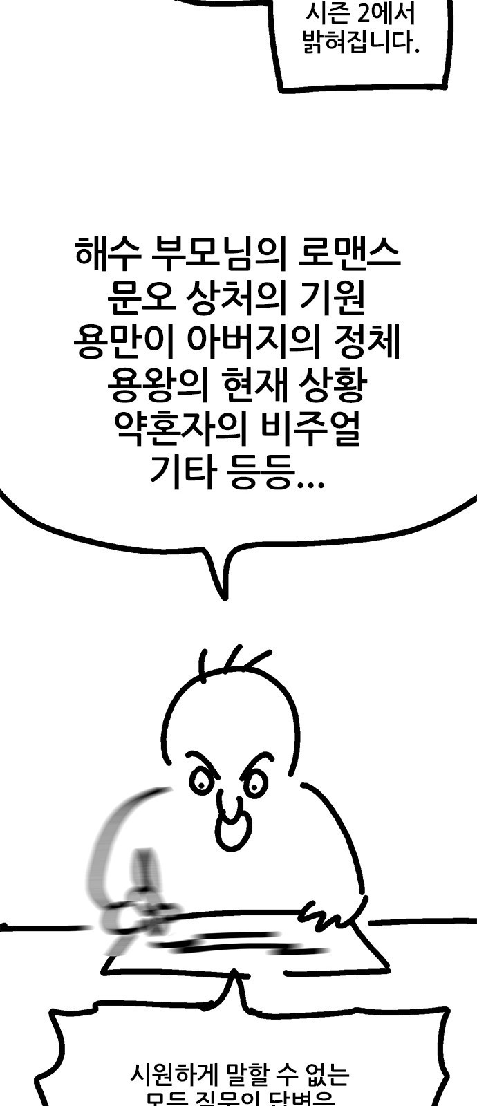 용한소녀 시즌1 후기 10