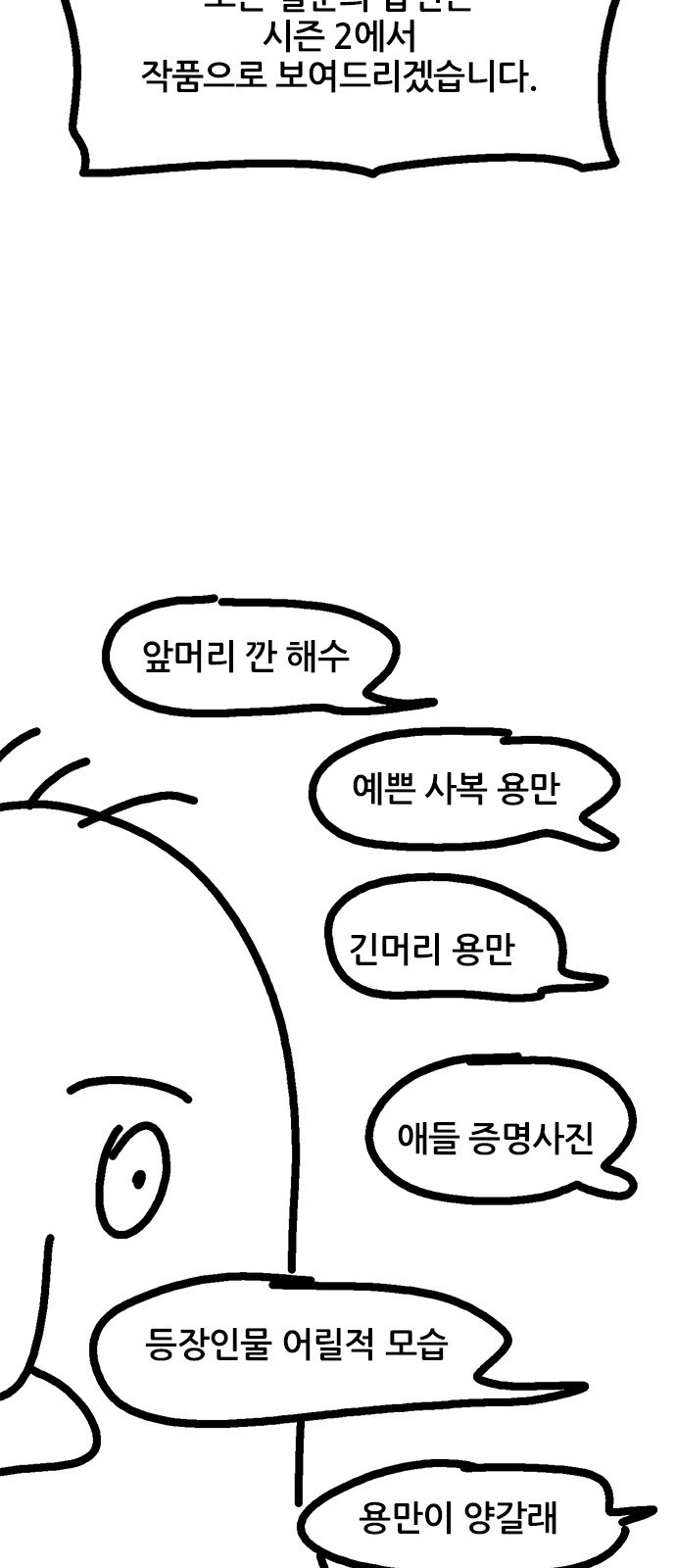용한소녀 시즌1 후기 11