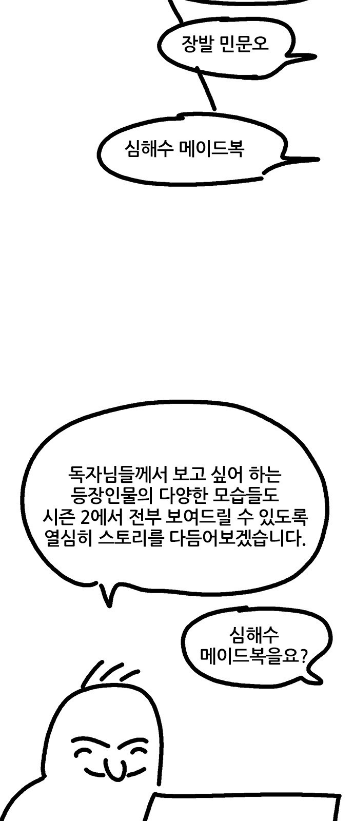 용한소녀 시즌1 후기 12