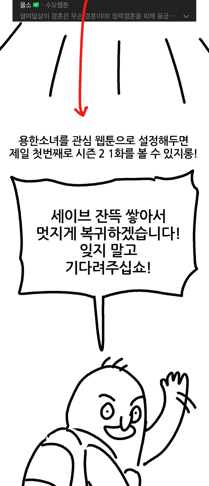 용한소녀 시즌1 후기 14