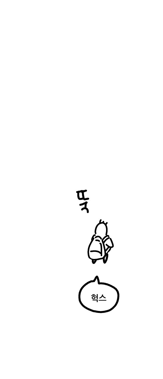 용한소녀 시즌1 후기 16