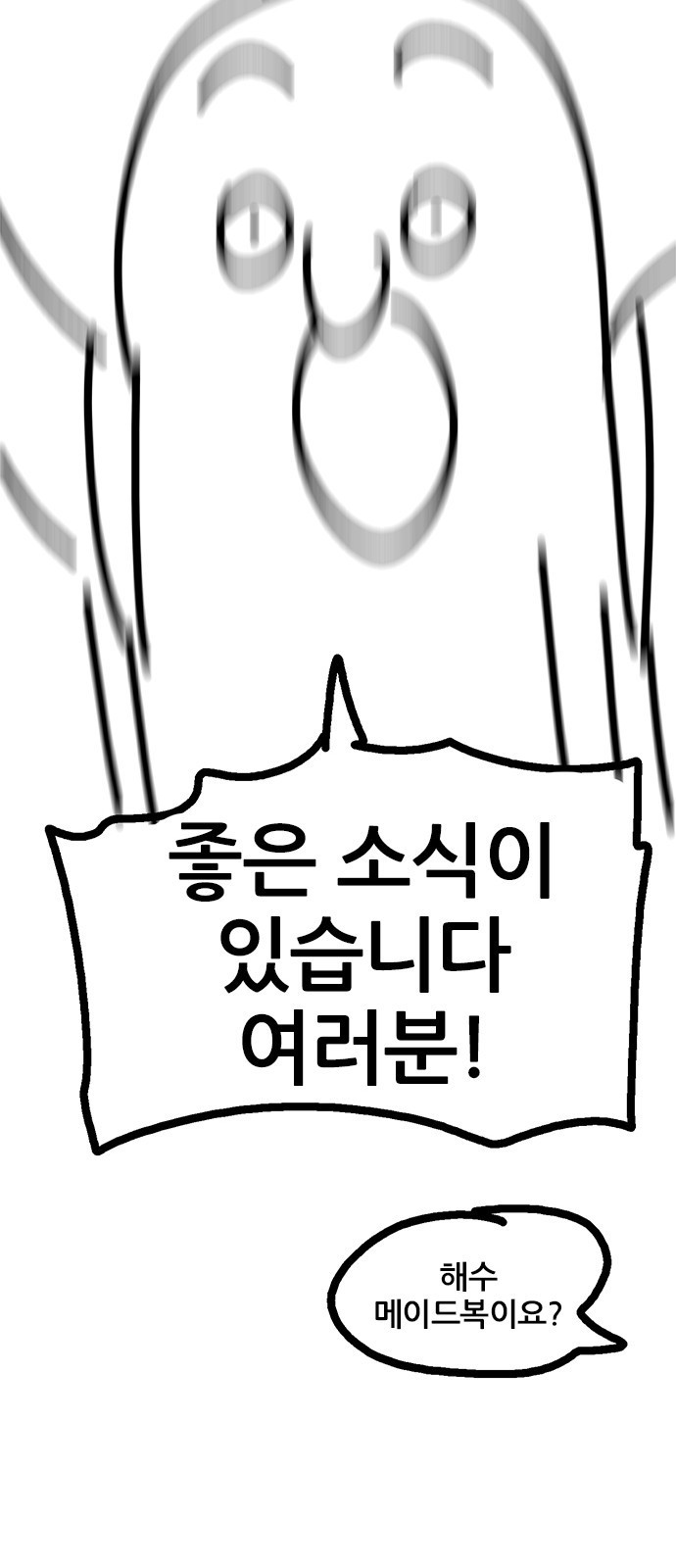 용한소녀 시즌1 후기 18