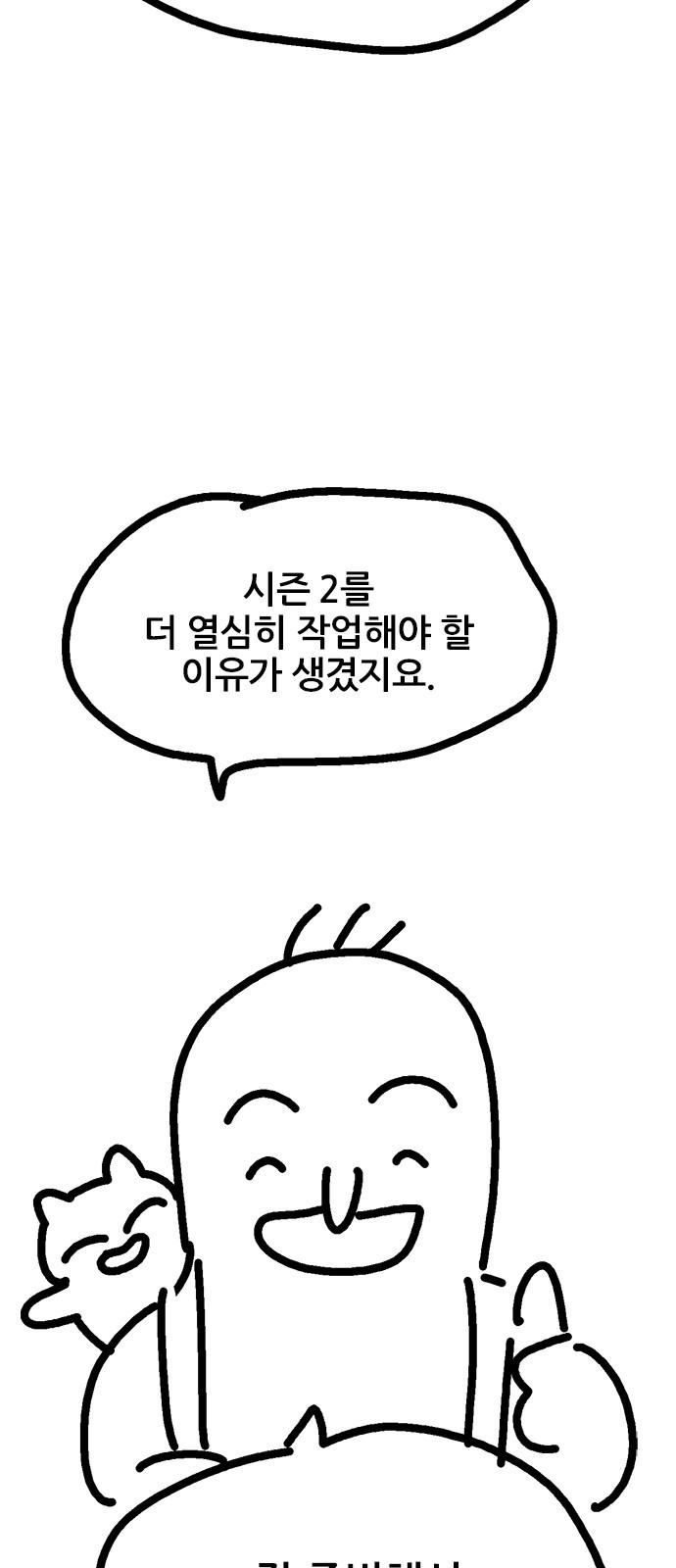 용한소녀 시즌1 후기 20