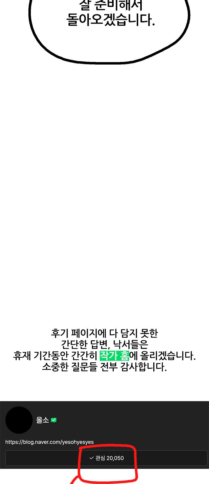용한소녀 시즌1 후기 21
