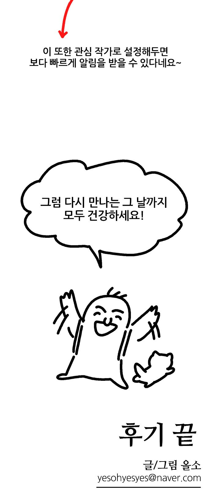 용한소녀 시즌1 후기 22