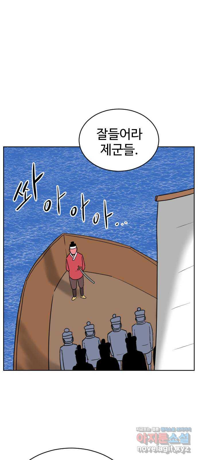 언덕 위의 제임스 424화 난세의 영웅 (5) 2