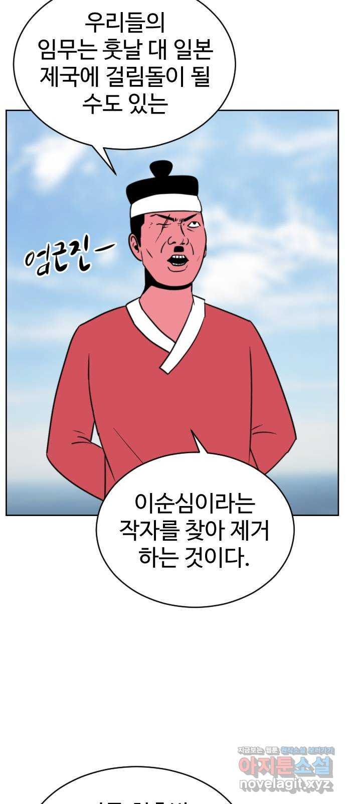 언덕 위의 제임스 424화 난세의 영웅 (5) 3
