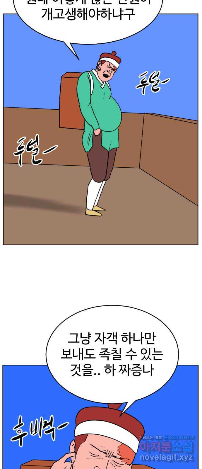 언덕 위의 제임스 424화 난세의 영웅 (5) 12