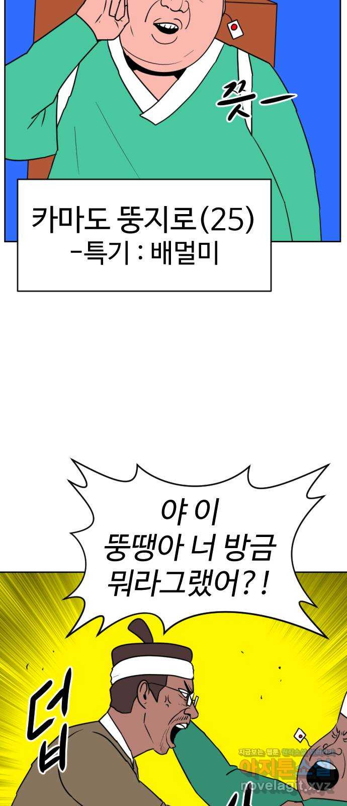 언덕 위의 제임스 424화 난세의 영웅 (5) 13