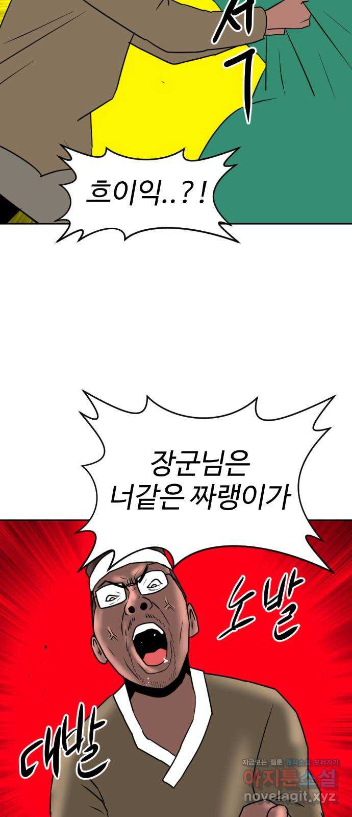 언덕 위의 제임스 424화 난세의 영웅 (5) 14