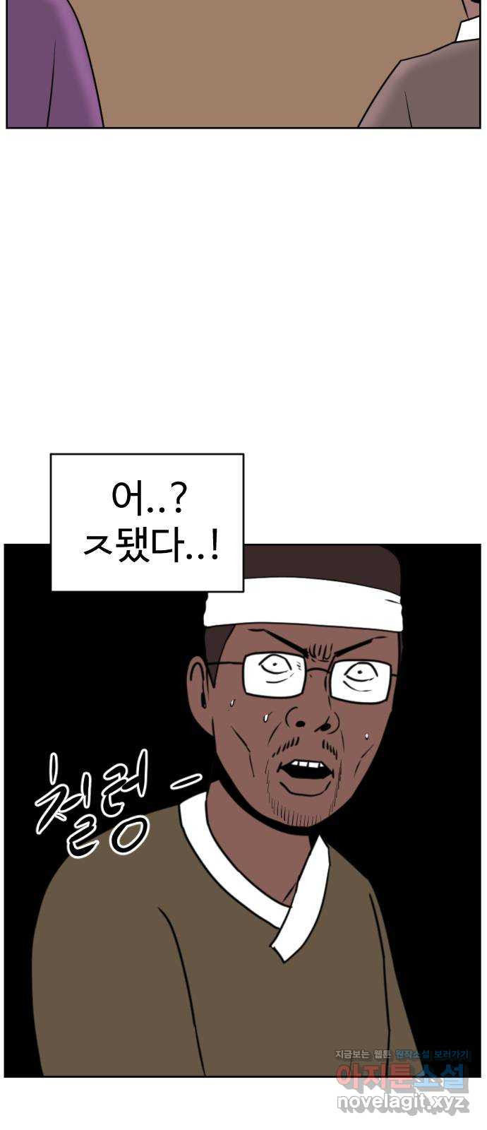 언덕 위의 제임스 424화 난세의 영웅 (5) 17