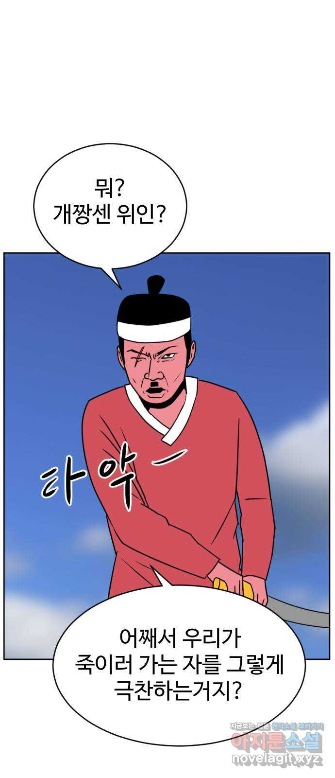 언덕 위의 제임스 424화 난세의 영웅 (5) 19