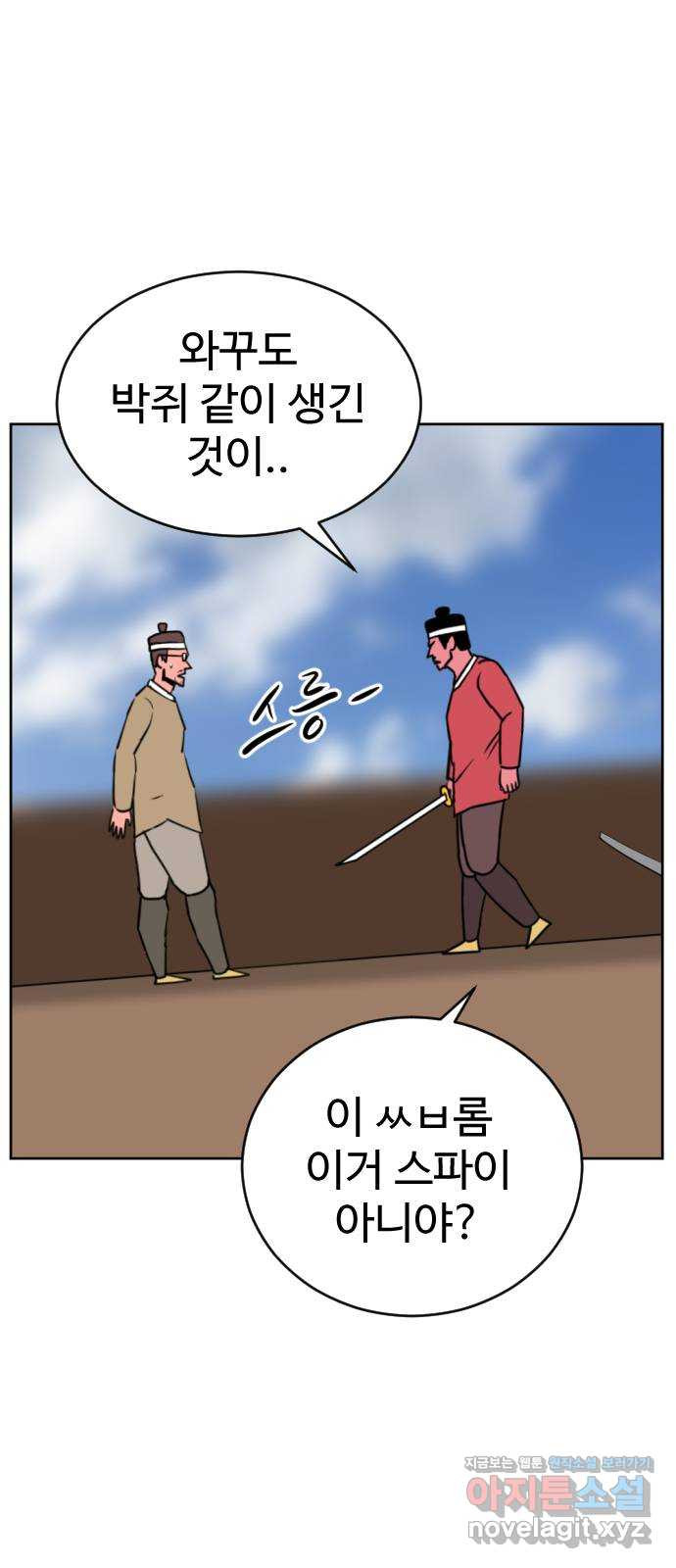 언덕 위의 제임스 424화 난세의 영웅 (5) 20