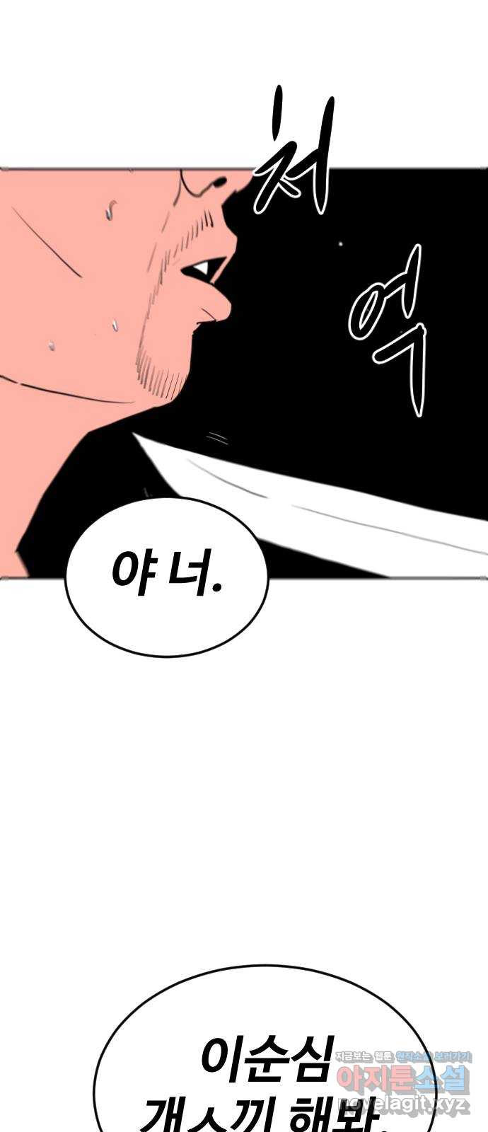 언덕 위의 제임스 424화 난세의 영웅 (5) 21