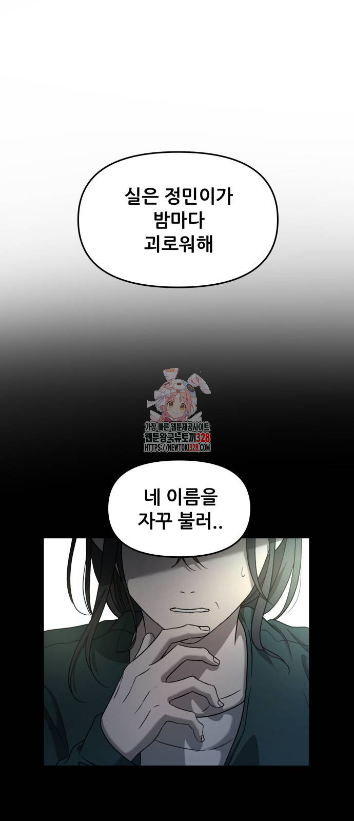 꿈에서 자유로 132화 1