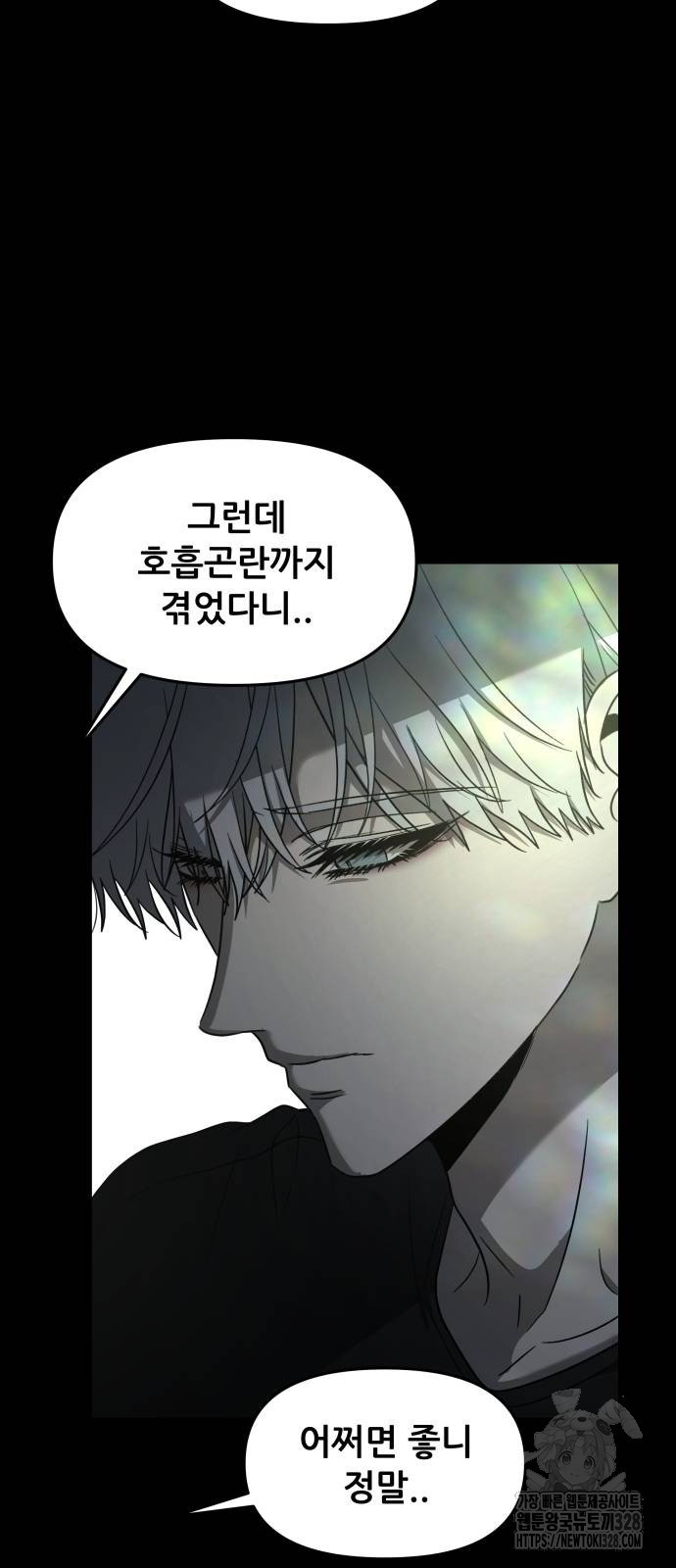 꿈에서 자유로 132화 3