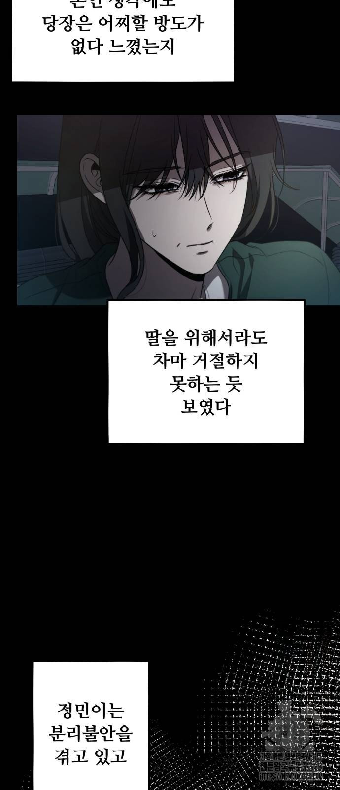 꿈에서 자유로 132화 8