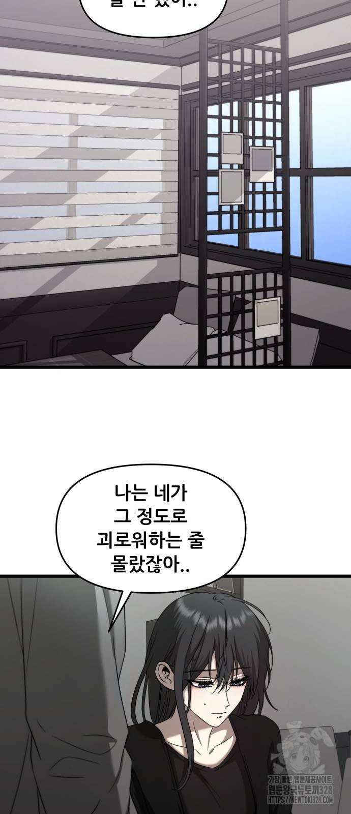 꿈에서 자유로 132화 12