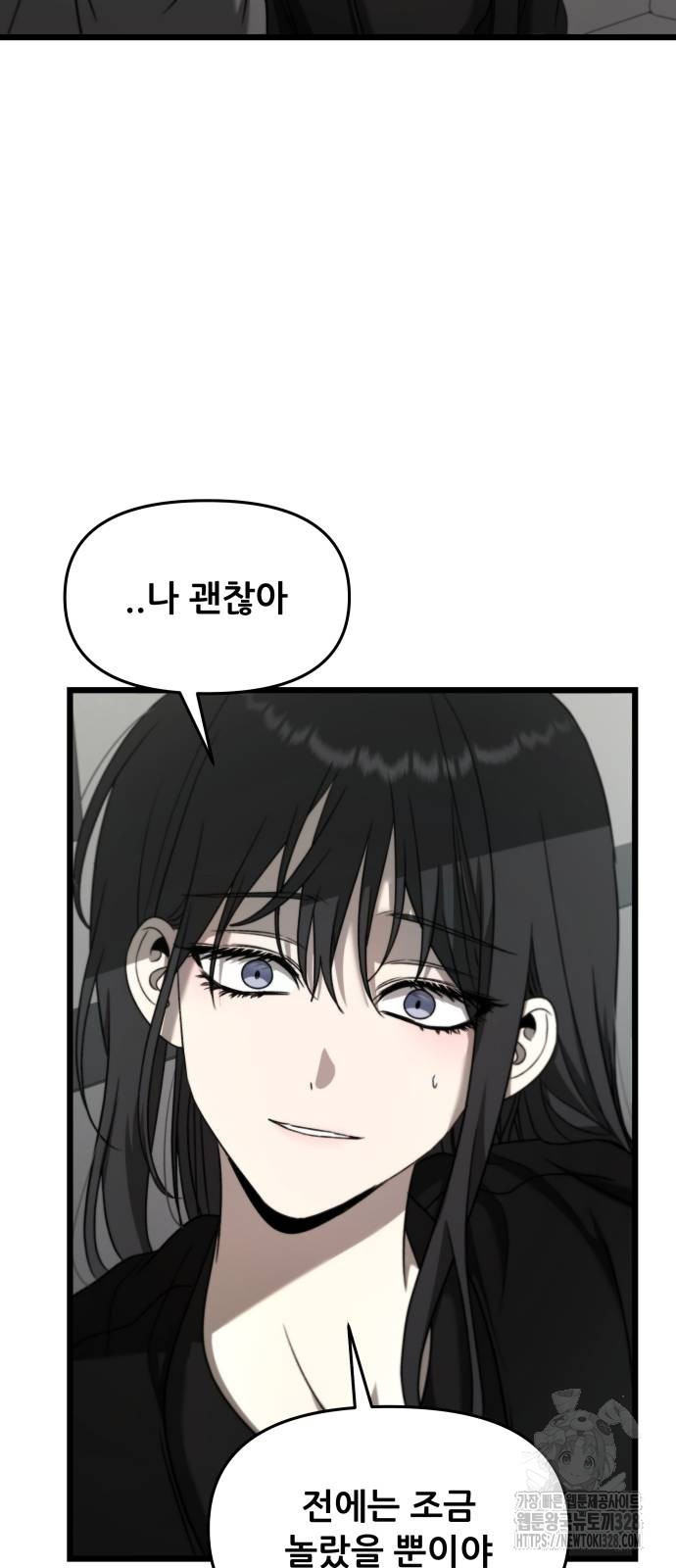 꿈에서 자유로 132화 13