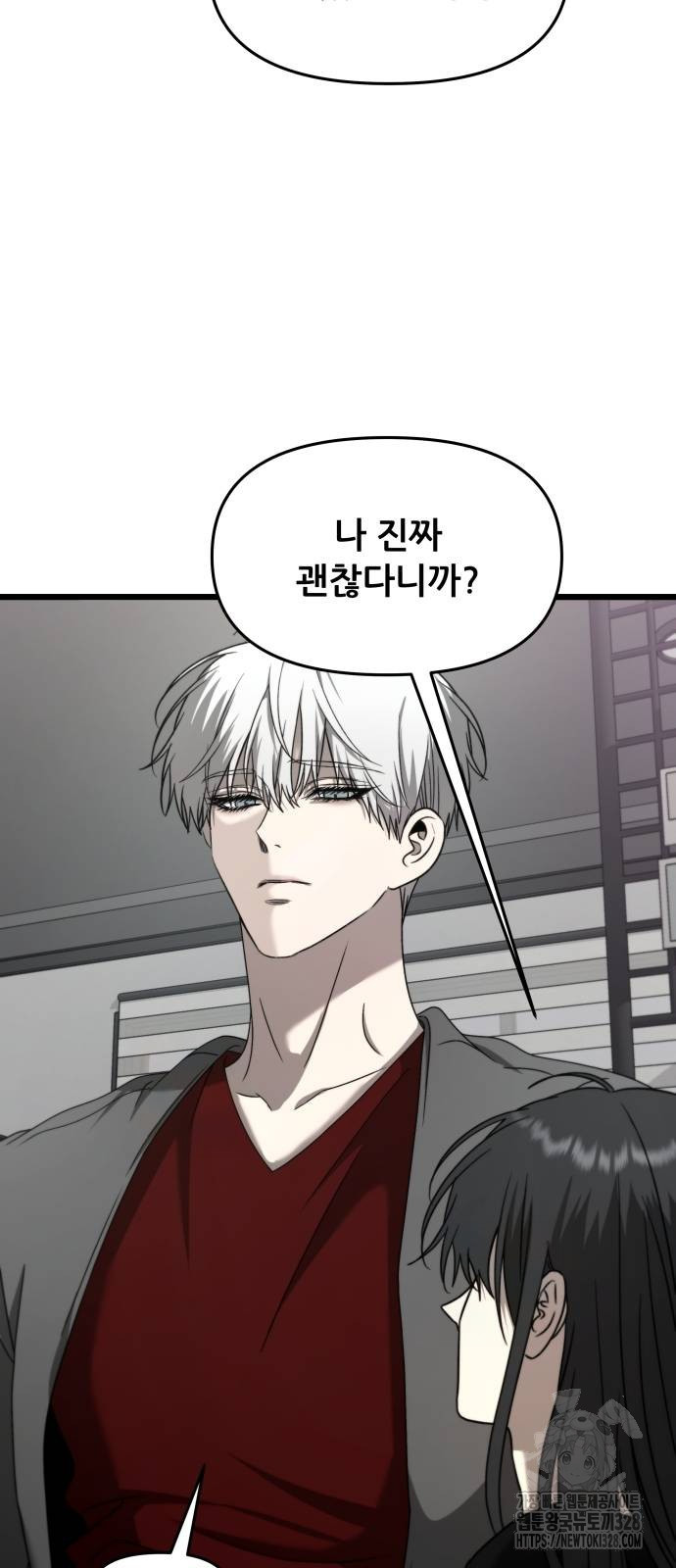 꿈에서 자유로 132화 14
