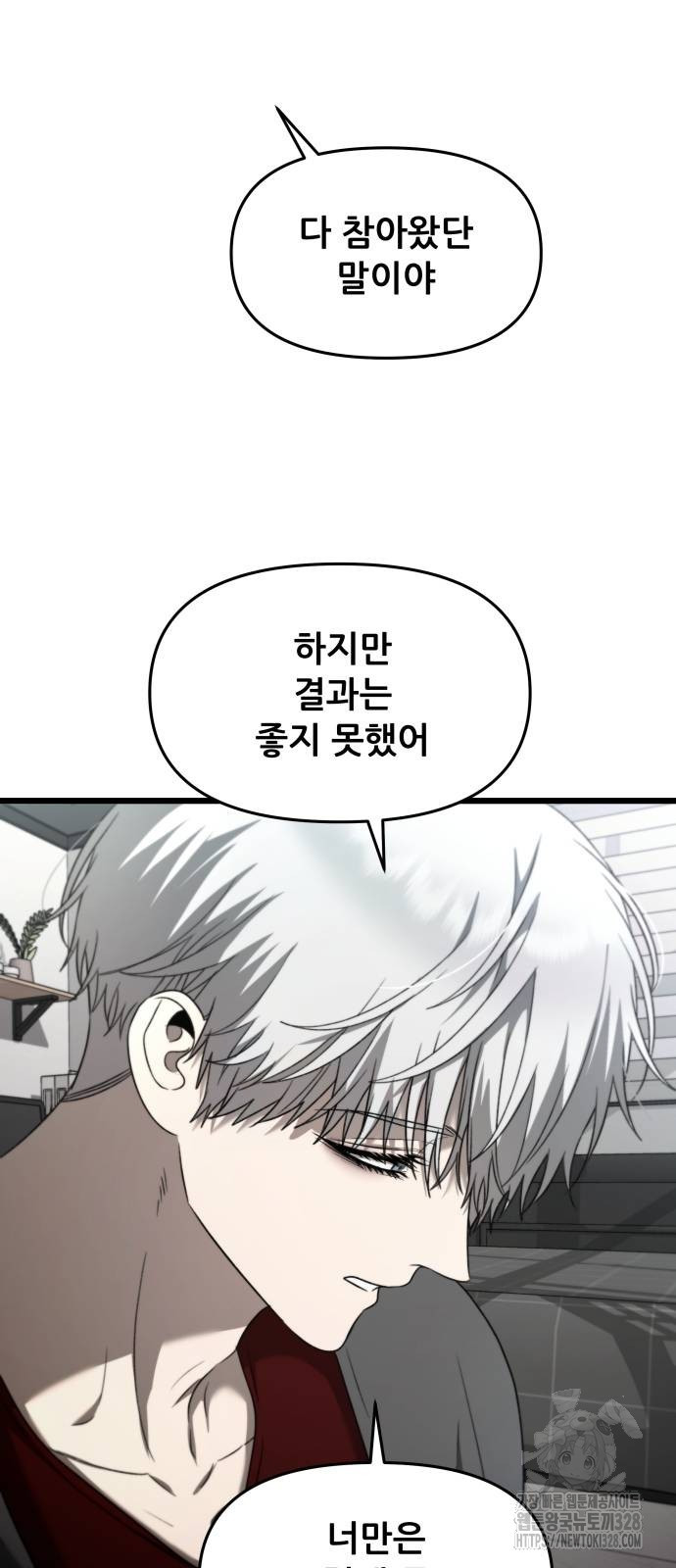 꿈에서 자유로 132화 17