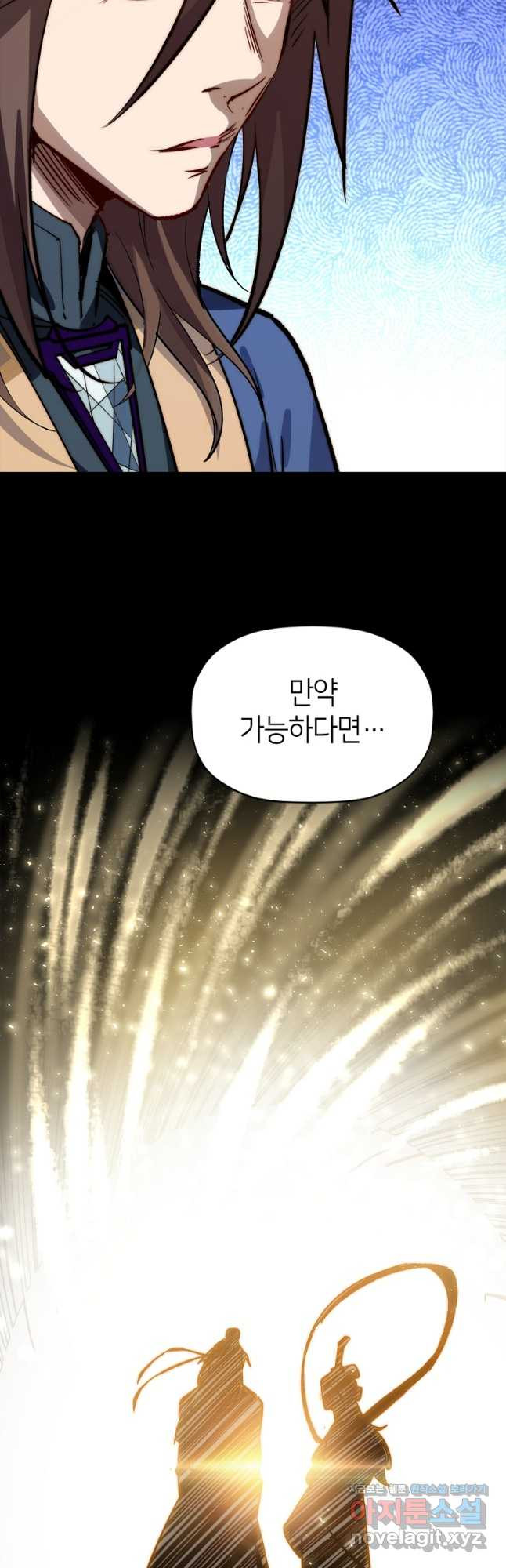 초초수련천년 84화 6