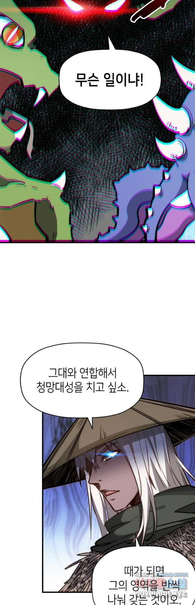 초초수련천년 84화 18