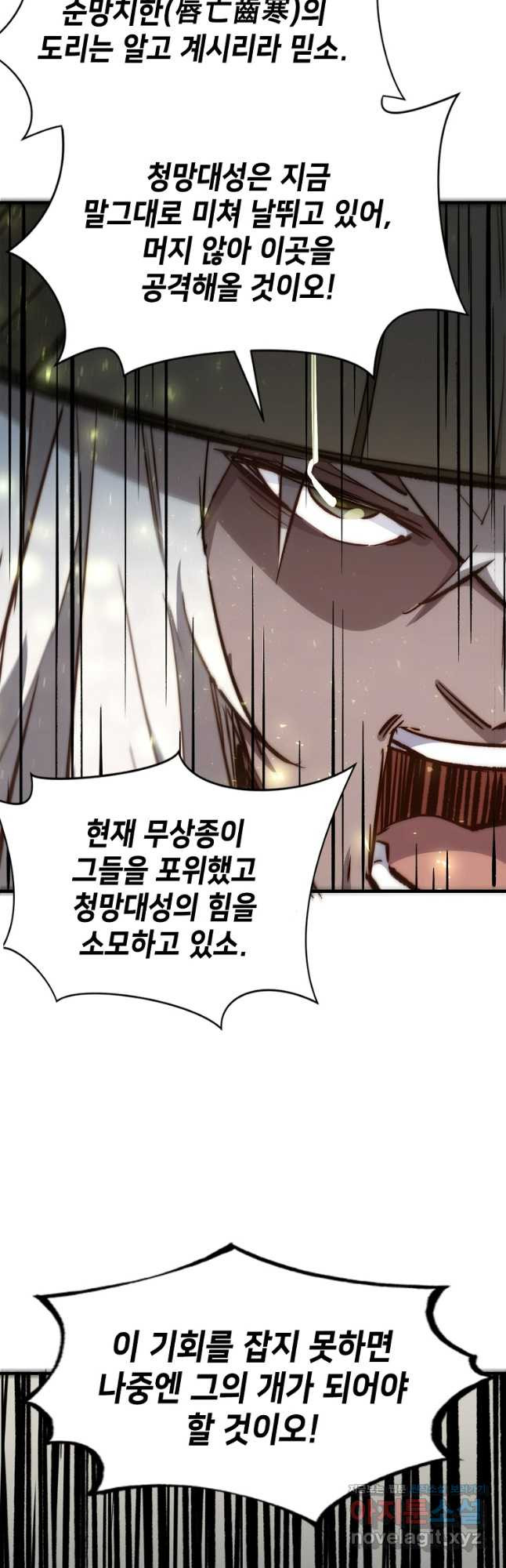 초초수련천년 84화 21