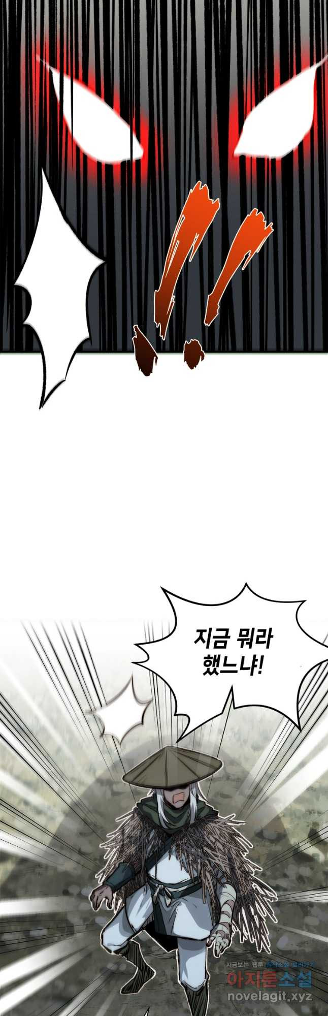 초초수련천년 84화 22