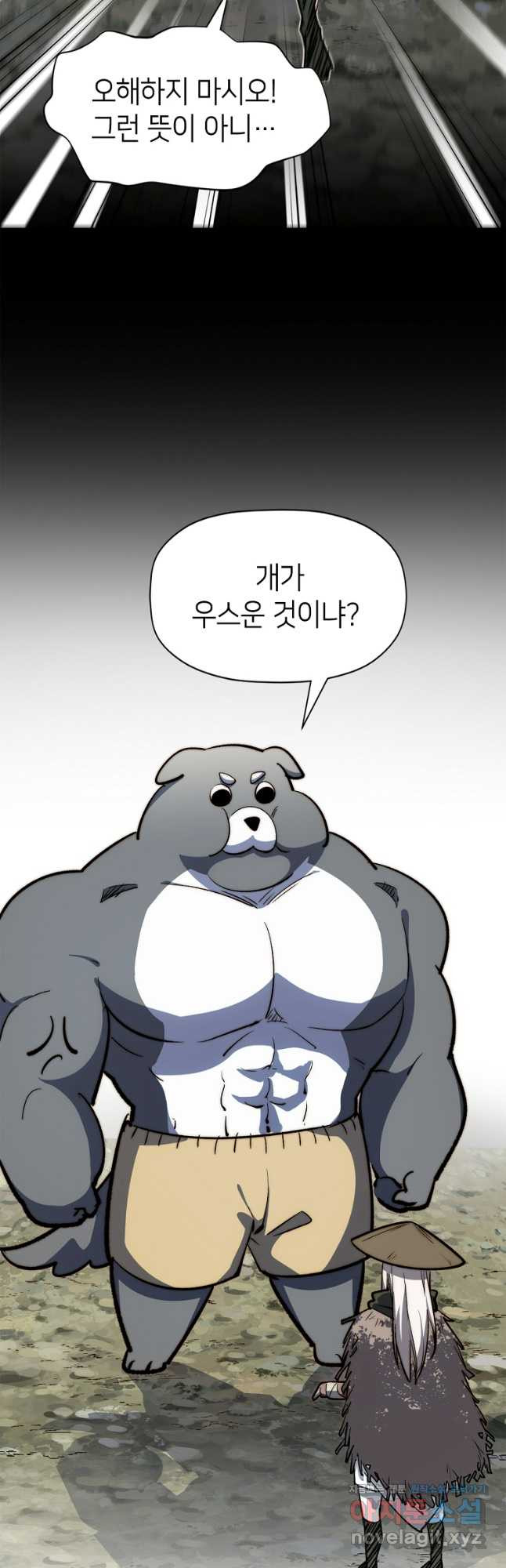 초초수련천년 84화 23
