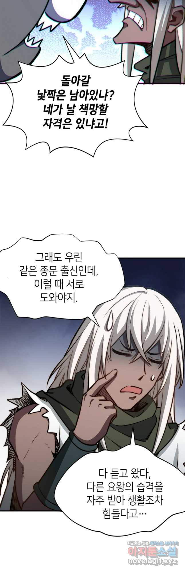 초초수련천년 84화 27