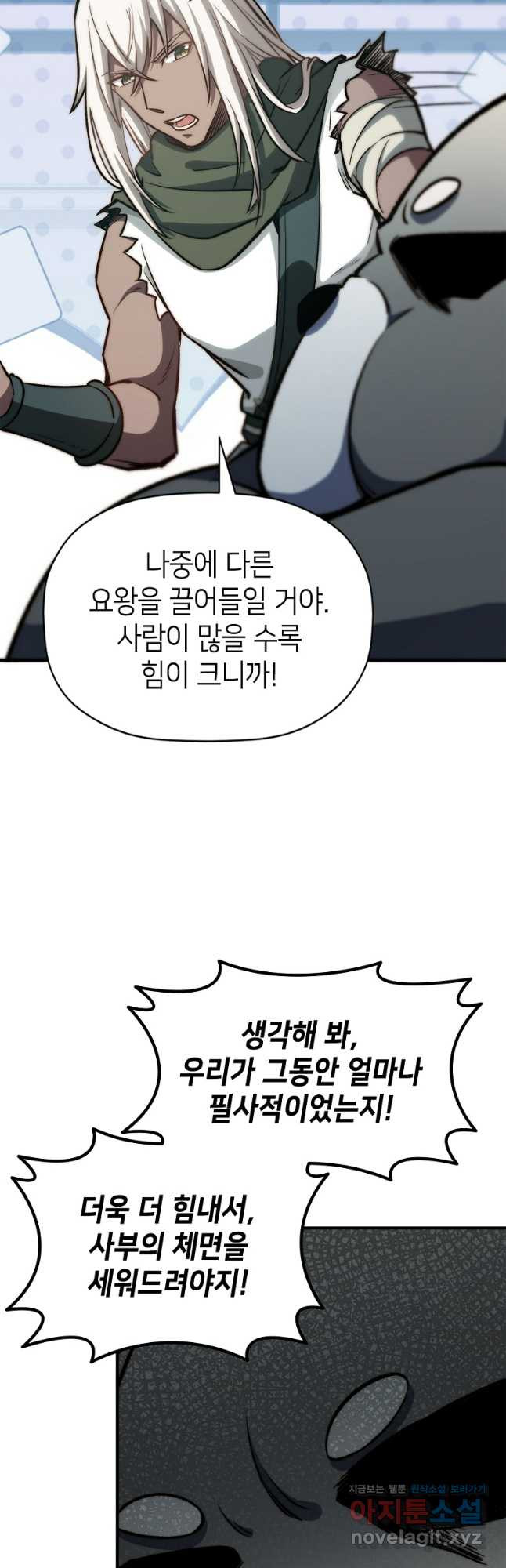 초초수련천년 84화 29