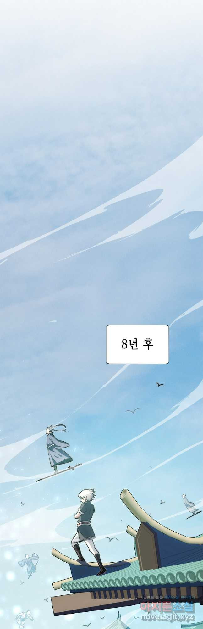 초초수련천년 84화 32