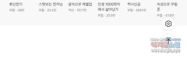 초초수련천년 84화 48