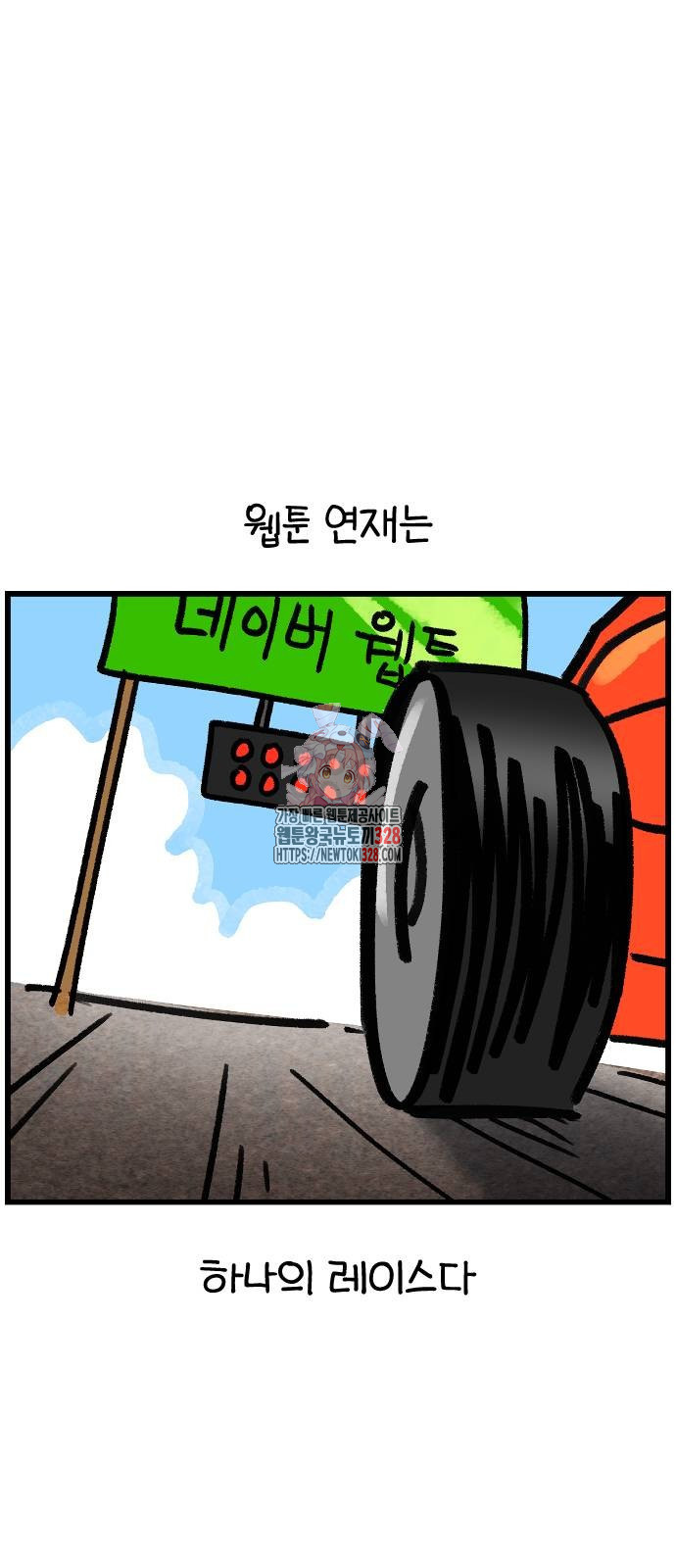 진돌히디만화 7화 1