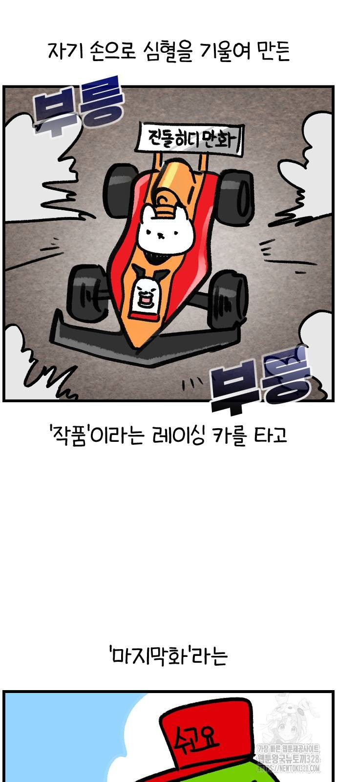 진돌히디만화 7화 2