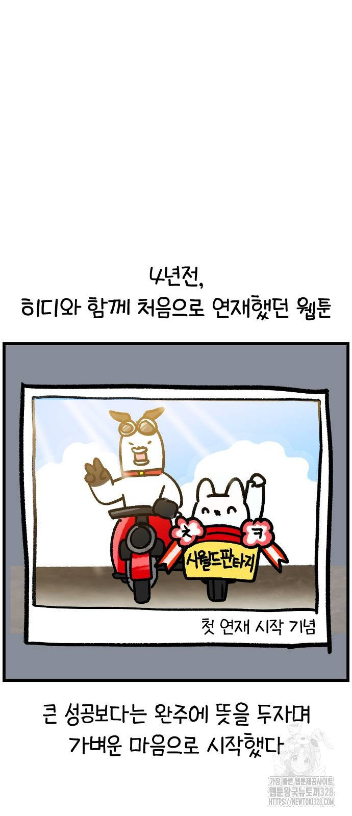 진돌히디만화 7화 5
