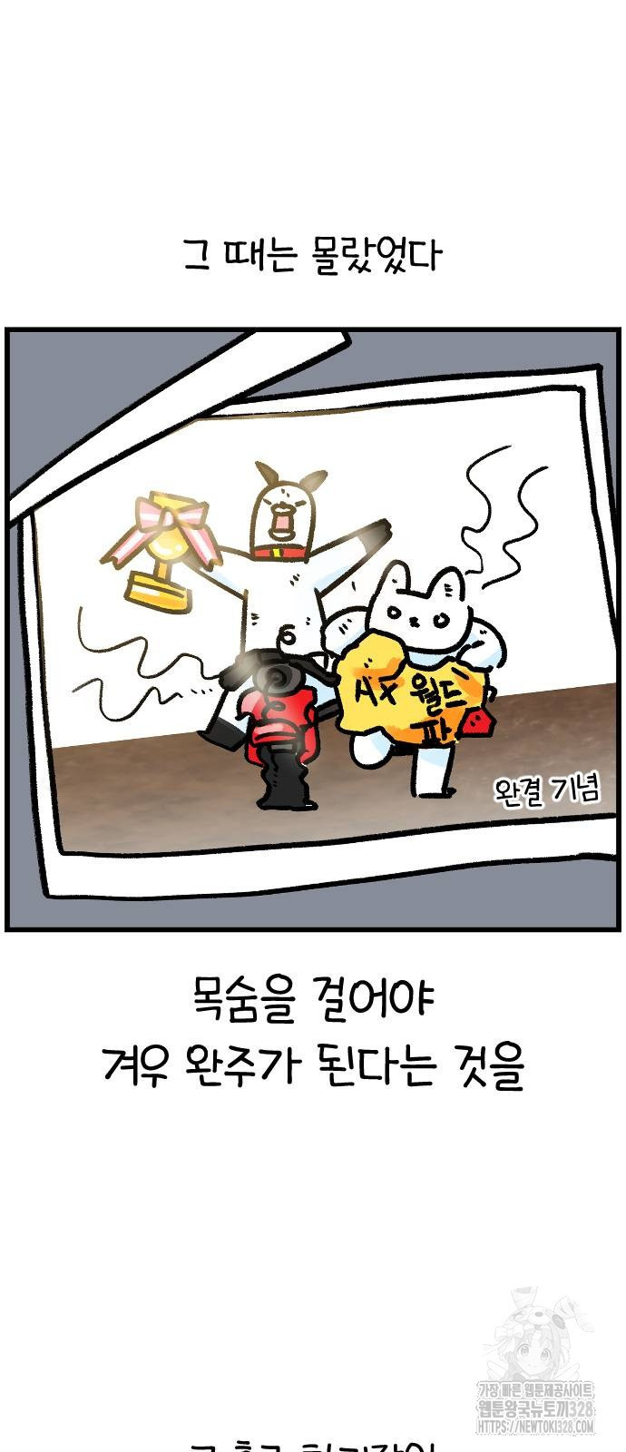 진돌히디만화 7화 6
