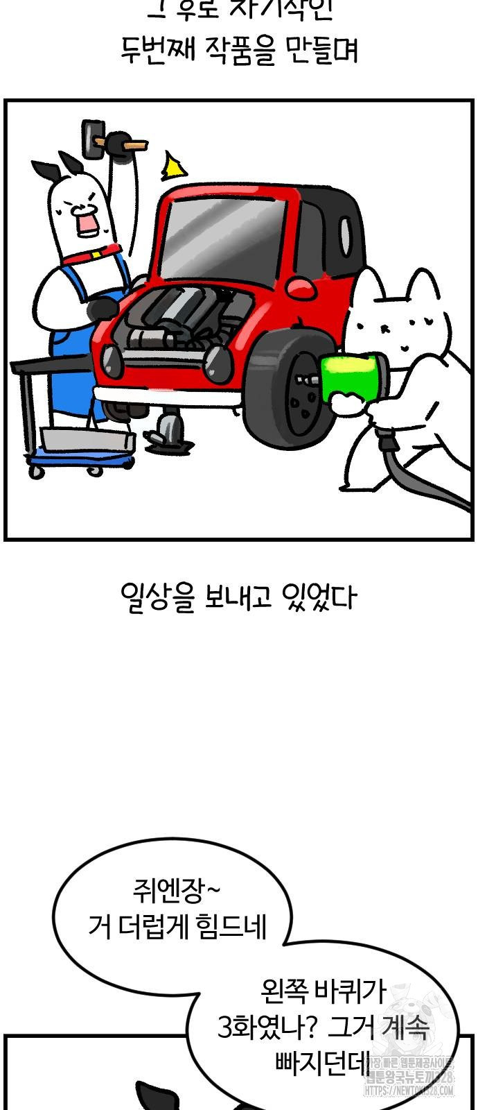 진돌히디만화 7화 7