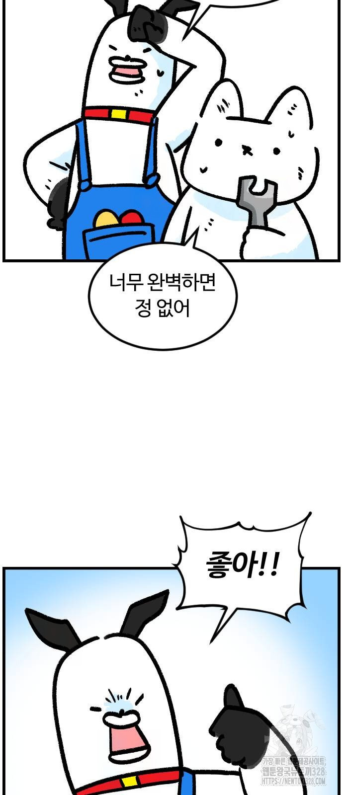 진돌히디만화 7화 8
