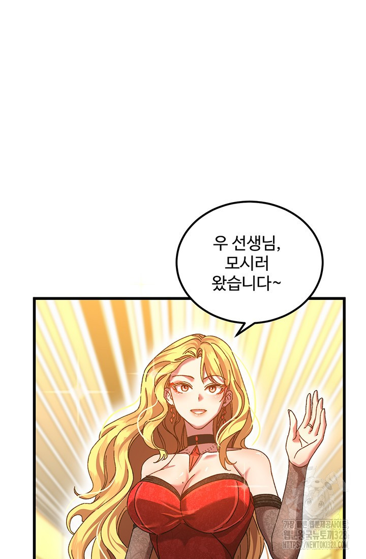 만년 후 미래에서 레벨업 57화 12