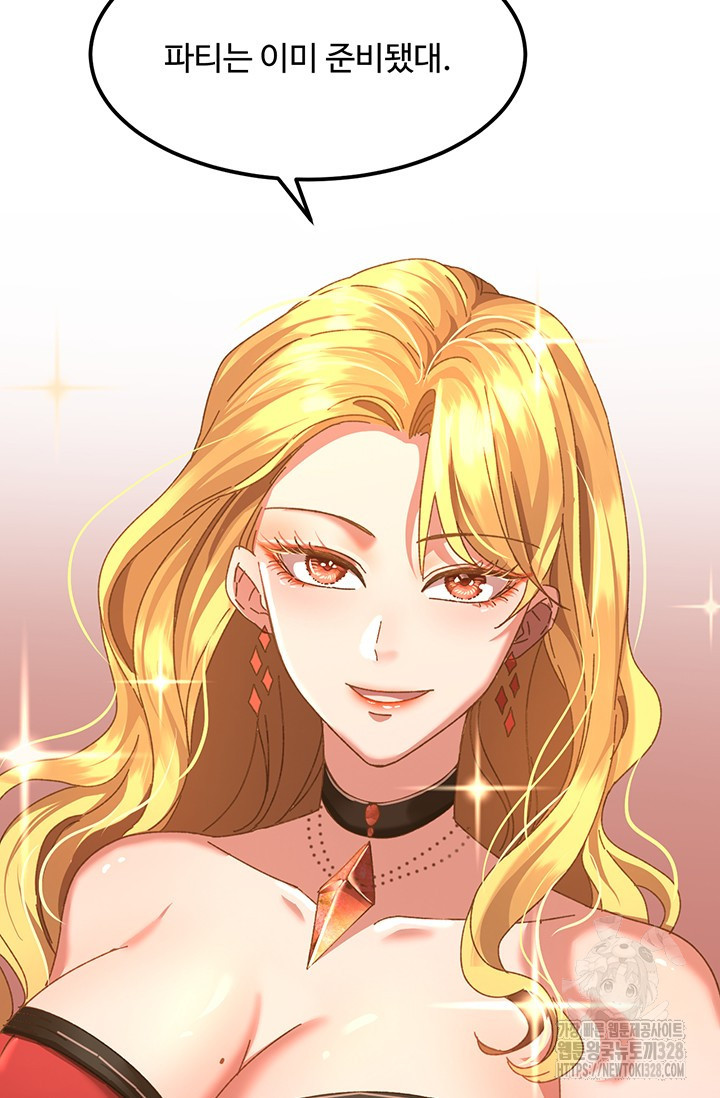 만년 후 미래에서 레벨업 57화 14