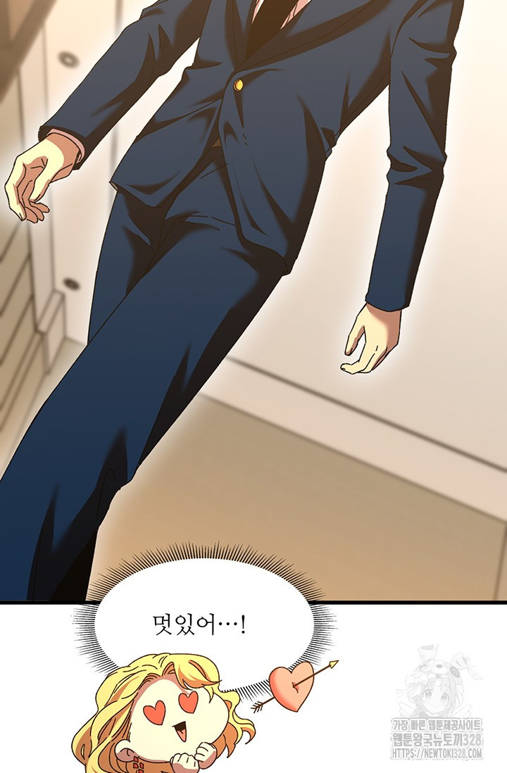만년 후 미래에서 레벨업 57화 16