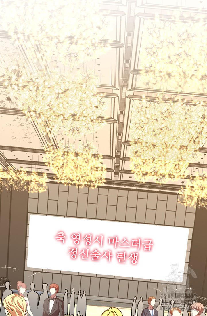 만년 후 미래에서 레벨업 57화 18