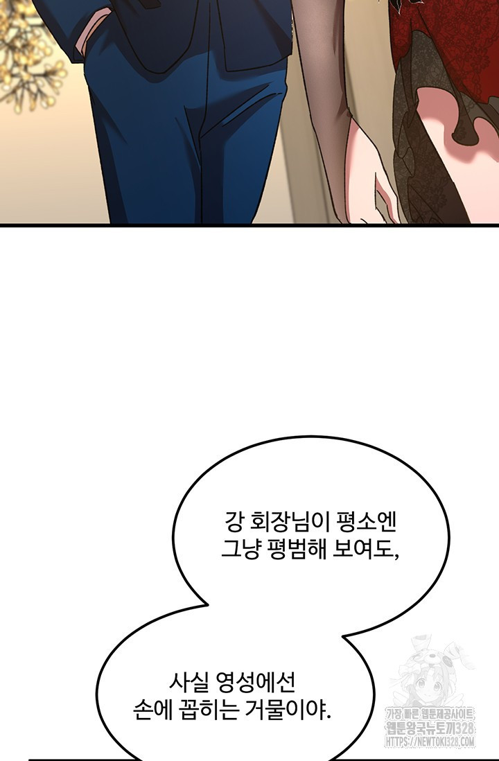 만년 후 미래에서 레벨업 57화 21